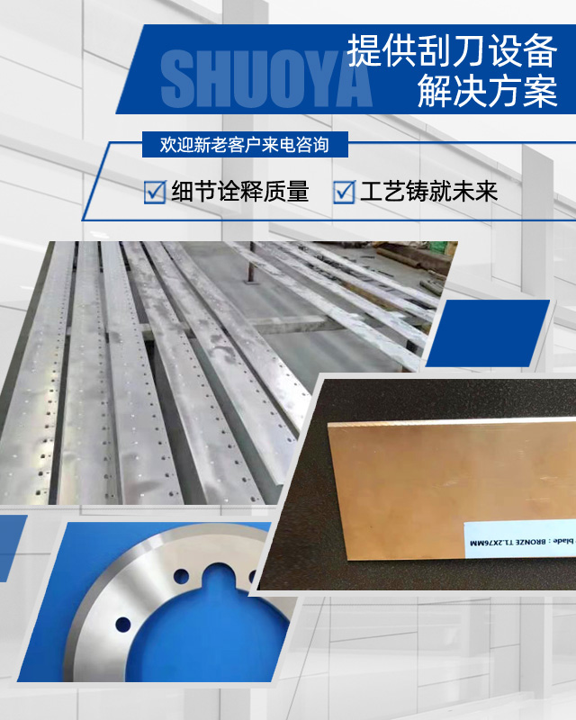 刮刀装置供应商，步步精心铸甄品